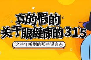 冠军相？湖人6-0晋级季中锦标赛决赛 场均净胜20.2分联盟第一！